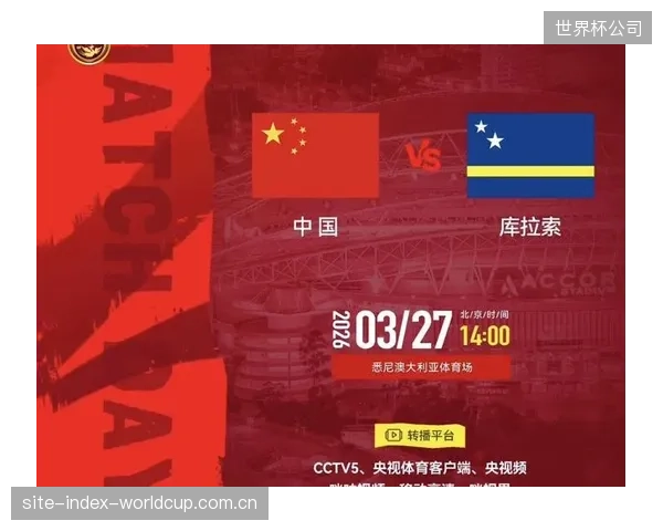 国际足联新规为库拉索提供了更多战术调整空间，善用换人或能弥补体能劣势。