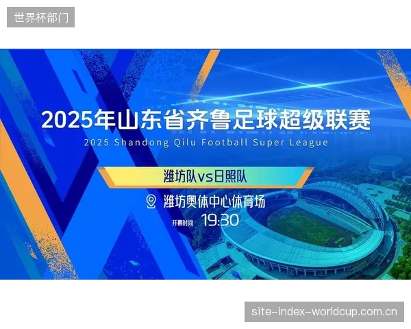 齐鲁超赛正燃，山东“五一”赛事经济全域开花带动消费